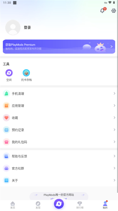 虫虫助手国际版截图0