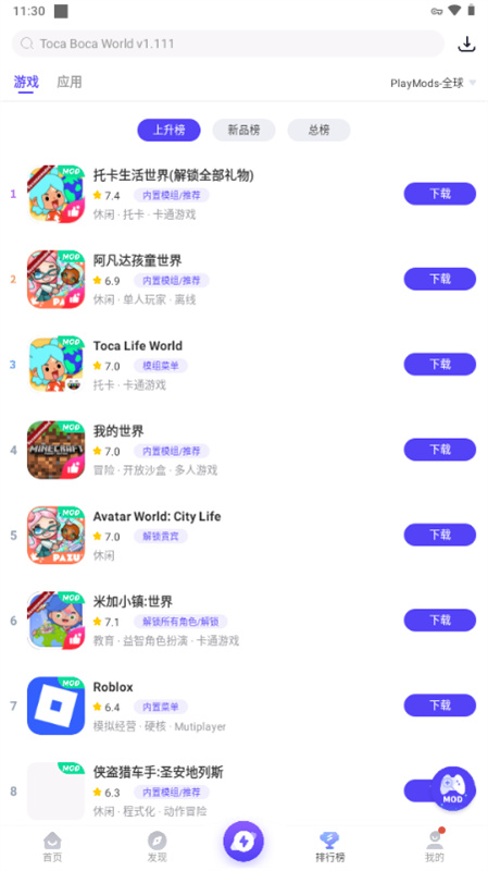 虫虫助手国际版截图1