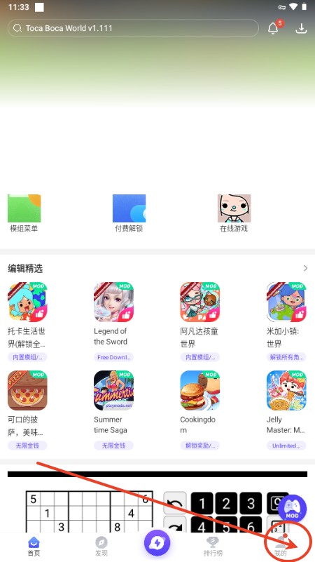 虫虫助手国际版