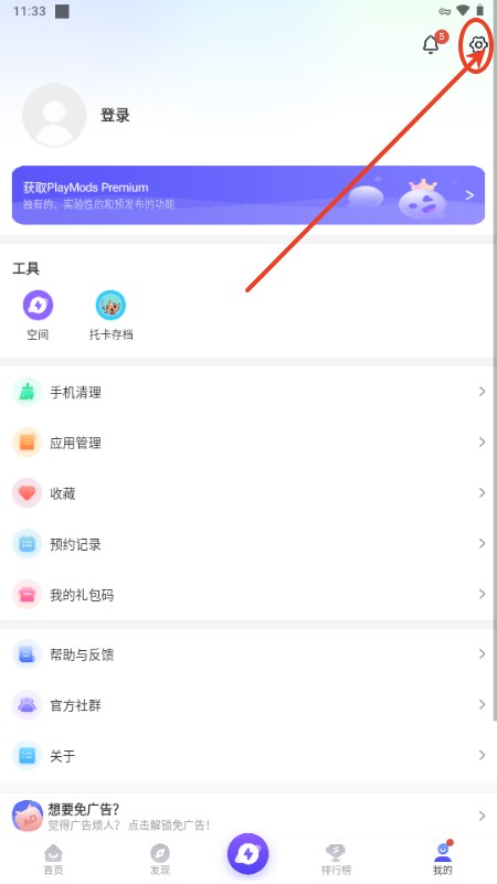 虫虫助手国际版