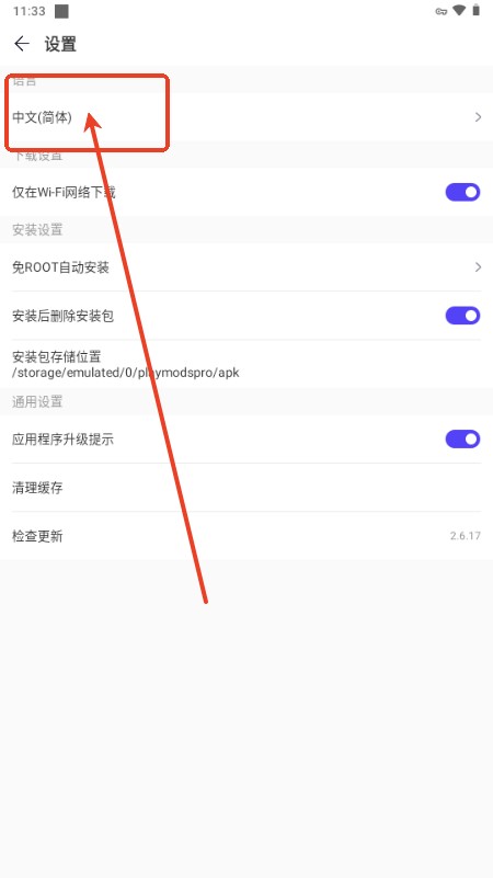 虫虫助手国际版