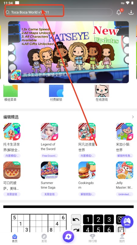 虫虫助手国际版