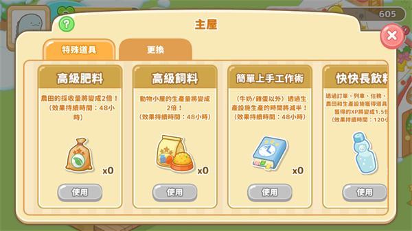 小仓农场截图3