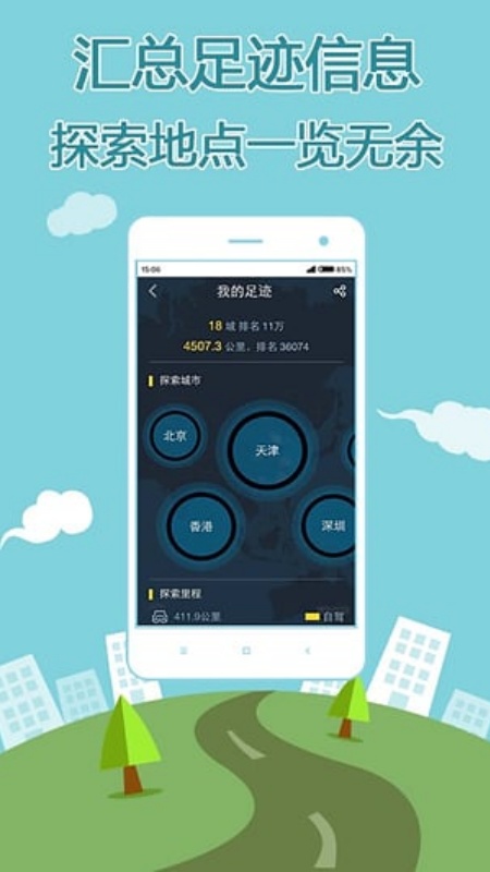 搜狗地图截图1