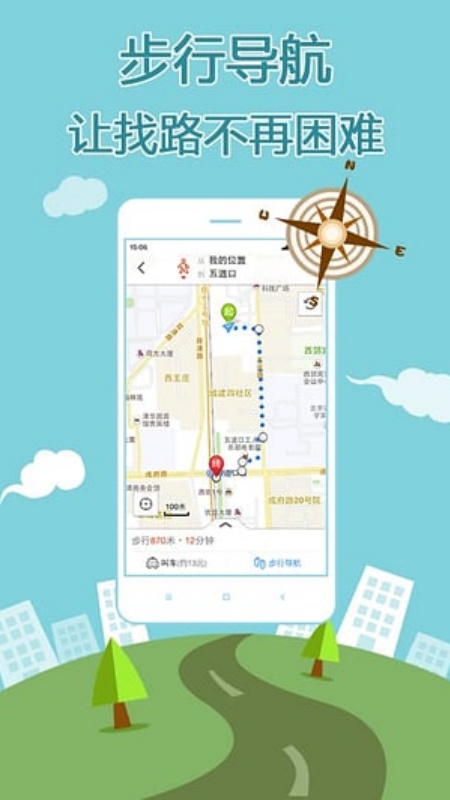 搜狗地图截图2