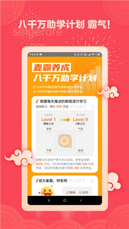 歌者盟