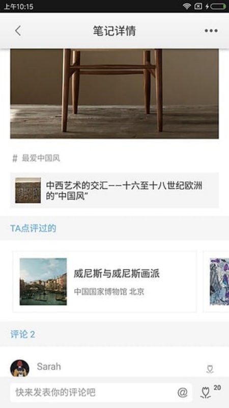 在艺截图2