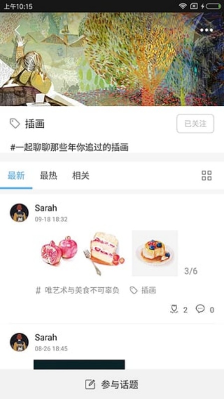 在艺