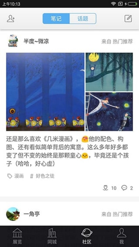 在艺