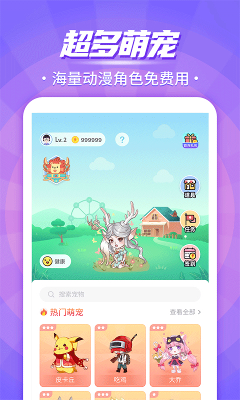 互动桌面宠物截图1