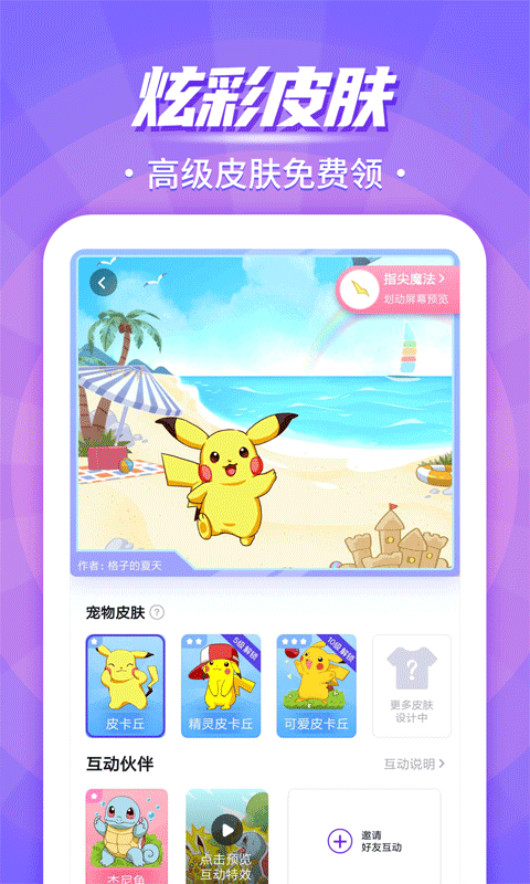 互动桌面宠物截图2