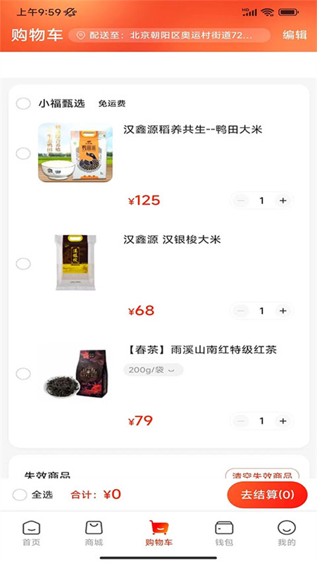 航空之家截图0