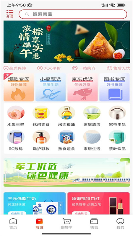 航空之家截图1