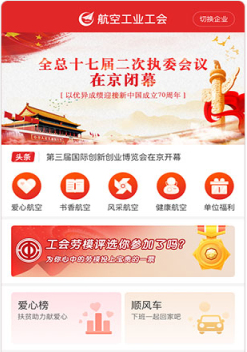 航空之家