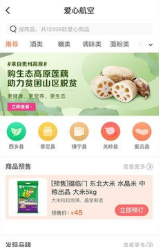 航空之家