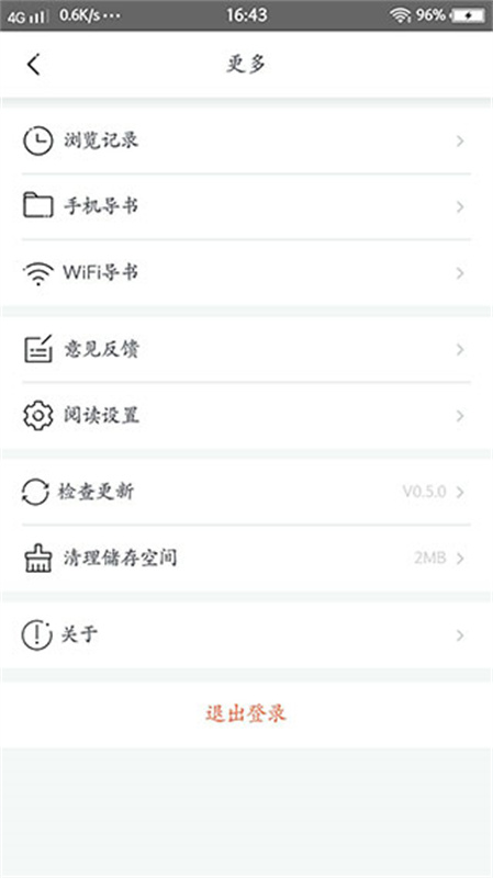 坏坏猫搜索截图1