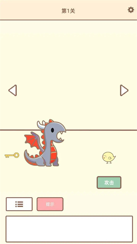 拯救猫咪2截图2