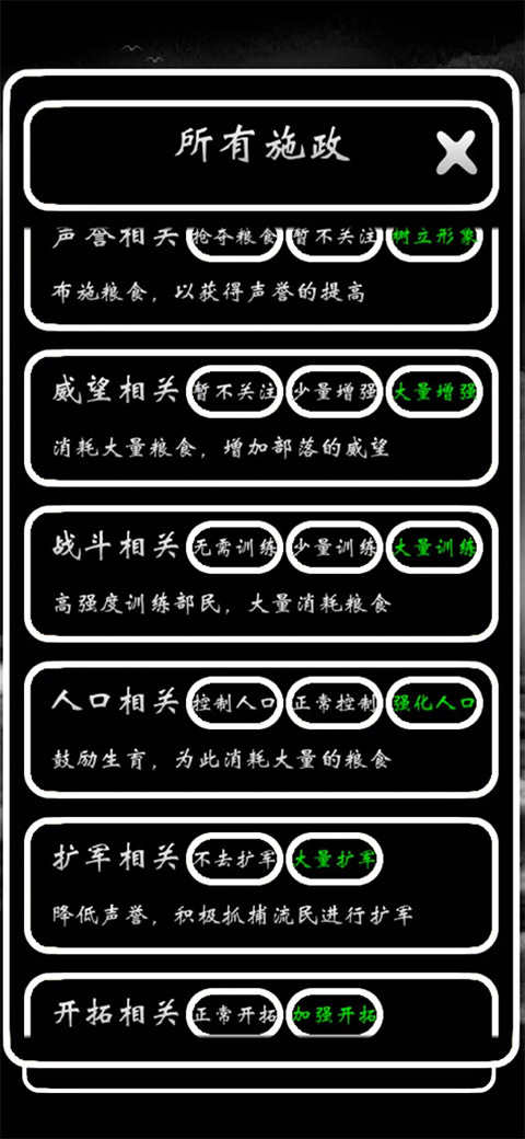 部落模拟器