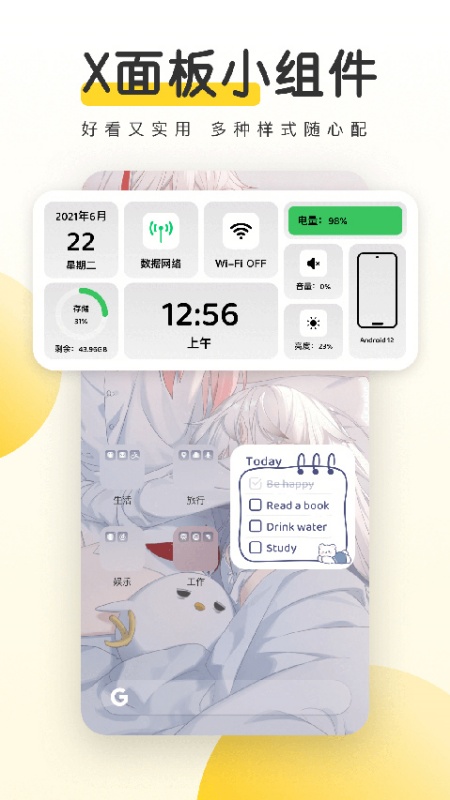 元气桌面截图3