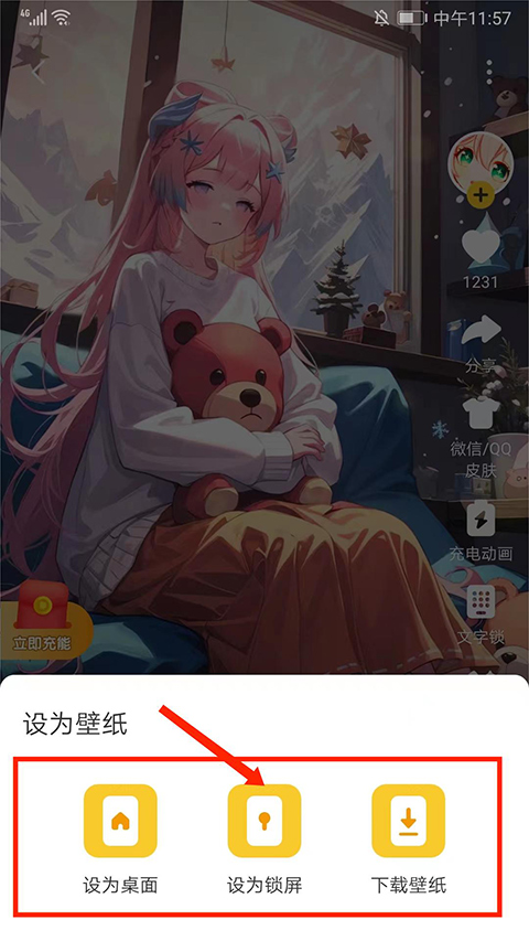 元气桌面