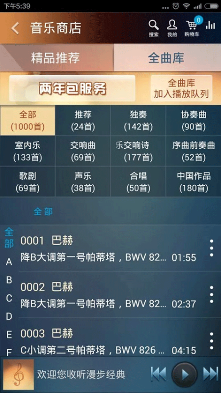 大剧院古典截图0