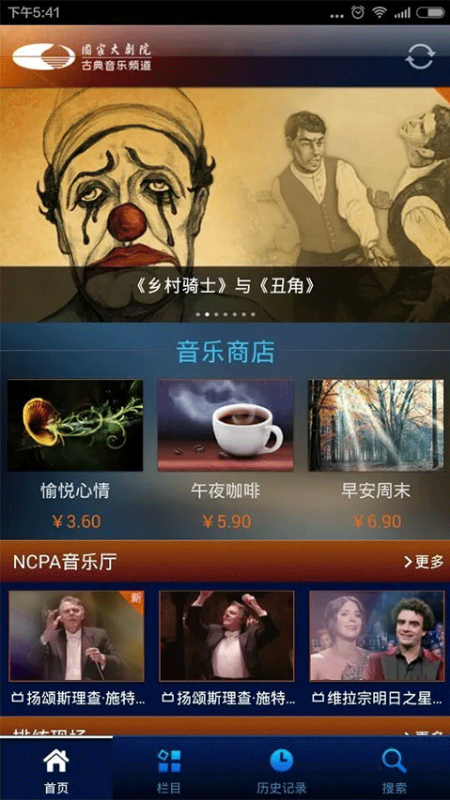 大剧院古典截图1