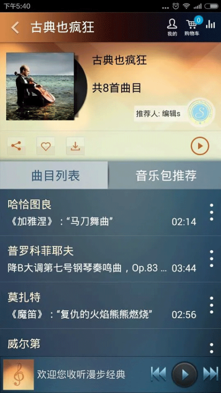 大剧院古典截图3