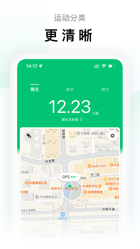 小米运动截图3