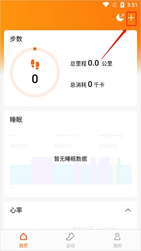 小米运动