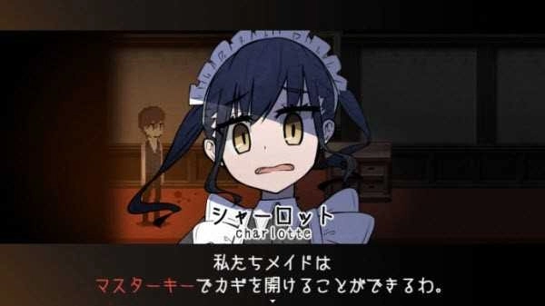 黑暗中的女仆手机版