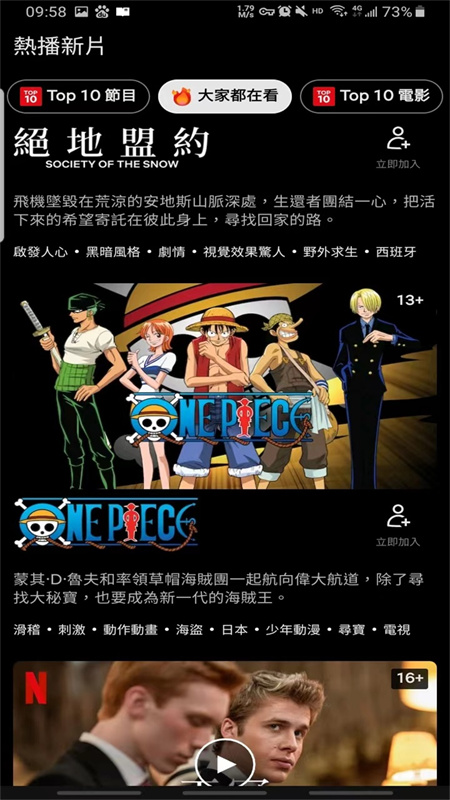 奈飞截图1