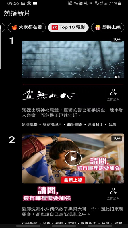 奈飞截图2