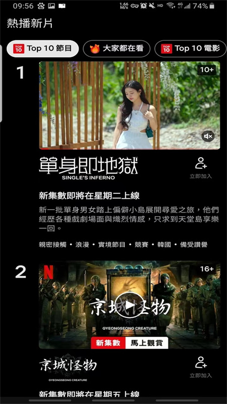 奈飞截图3
