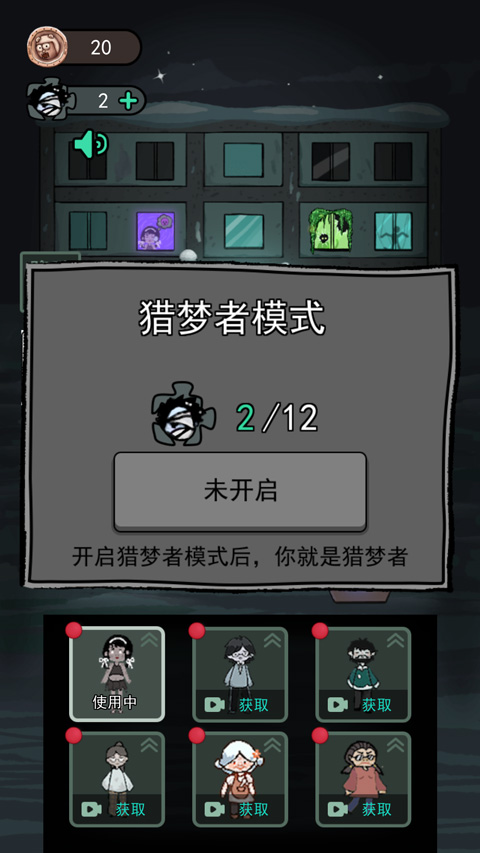 猛鬼宿舍