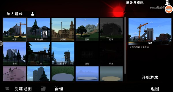 盖瑞沙盒仇恨