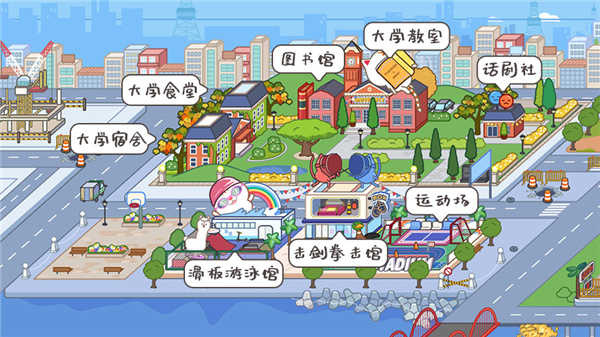 托卡生活世界免费版截图2