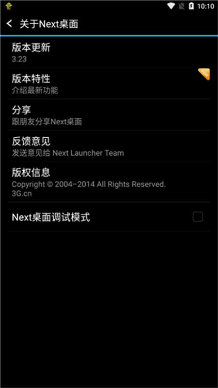 next桌面