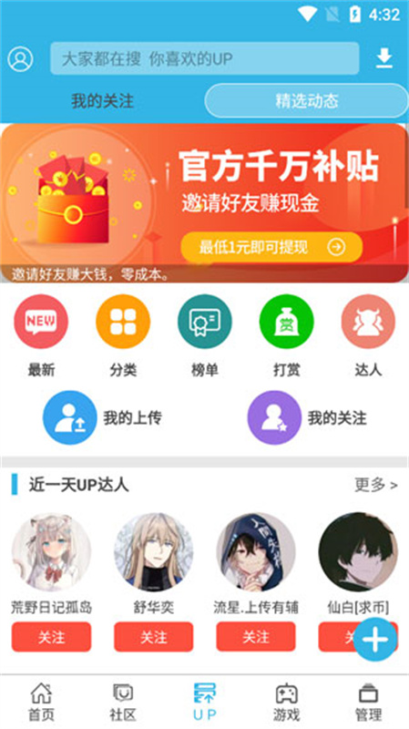 软天空免费版截图0