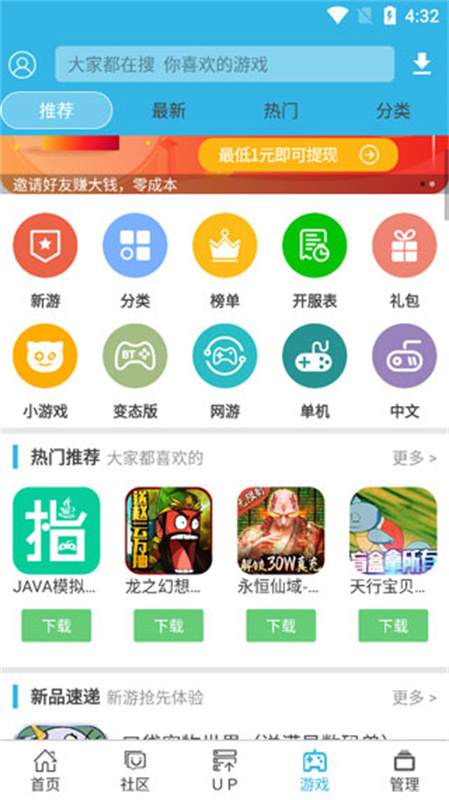 软天空免费版截图3