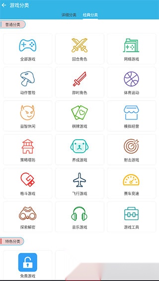 软天空免费版