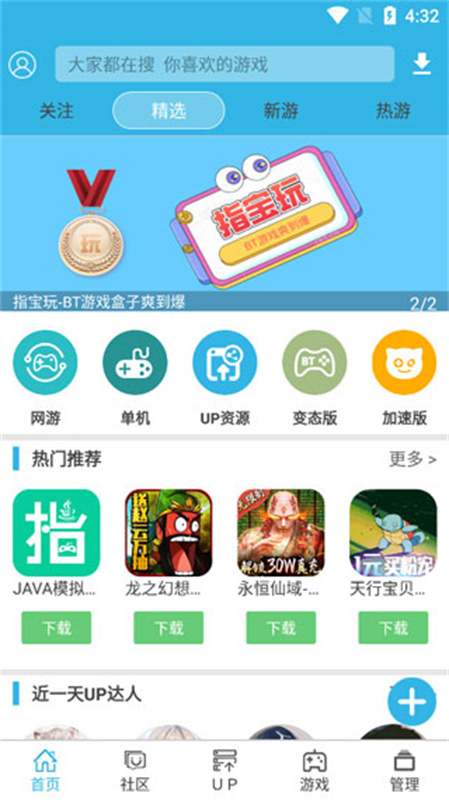 软天空免费版