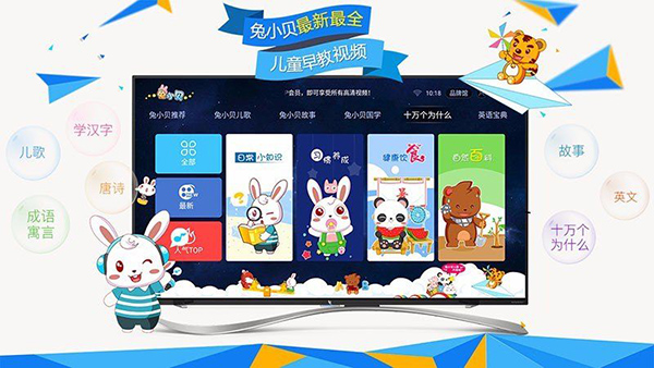 兔小贝儿歌截图0