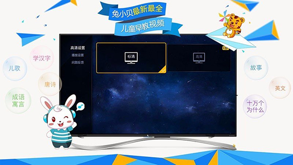 兔小贝儿歌截图1