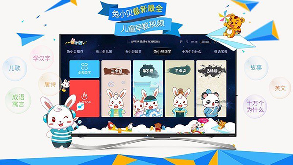 兔小贝儿歌截图3