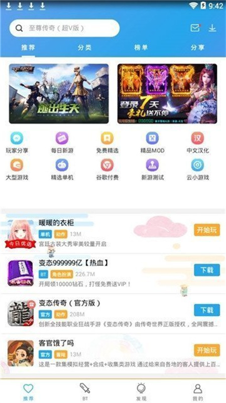 谷歌服务助手截图0