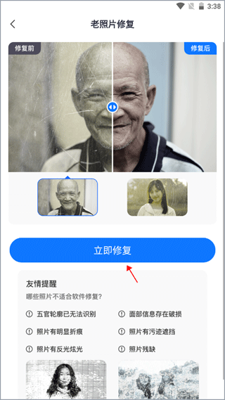 万能文字识别