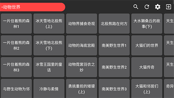 Aptv截图1