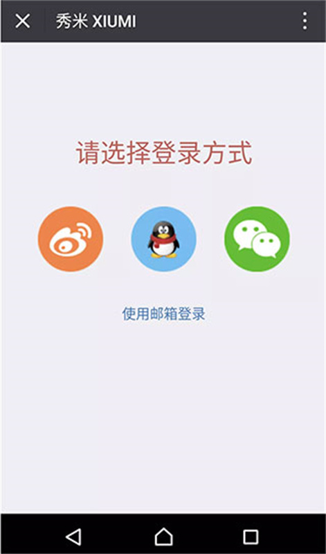 秀米