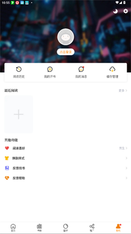 漫天星截图3