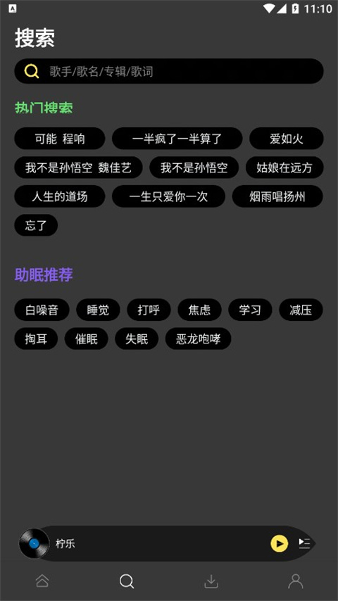 柠乐音乐